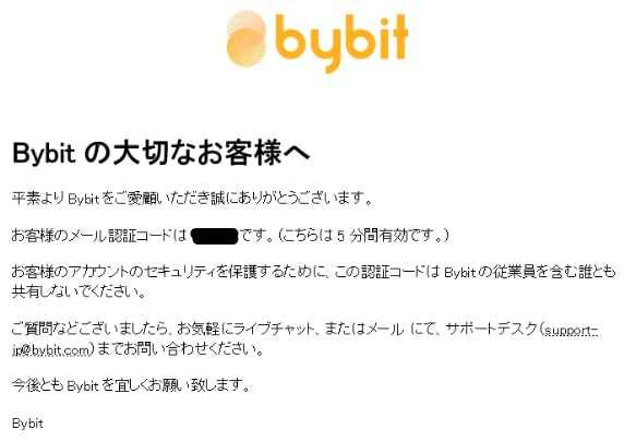 Bybitの口座開設方法2